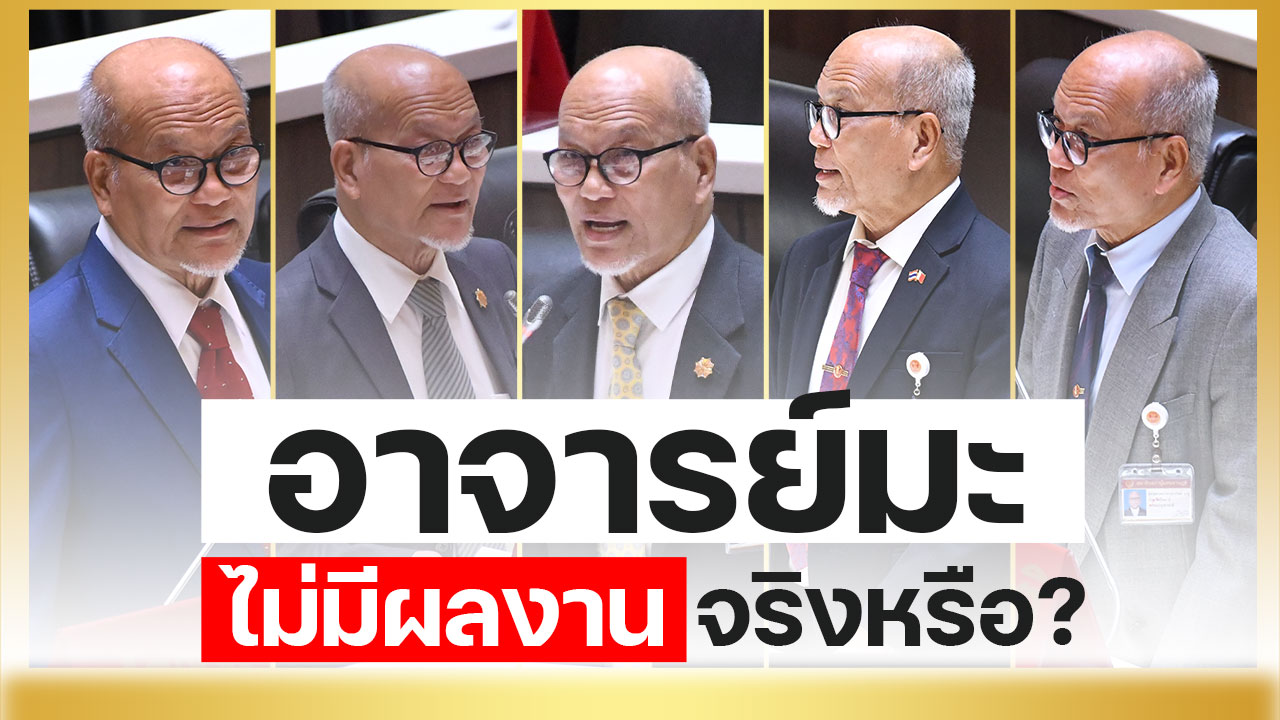 You are currently viewing อาจารย์มะ (ผศ.ดร.วรวิทย์ บารู) ตลอดระยะเวลา 2 ปี 6 เดือน